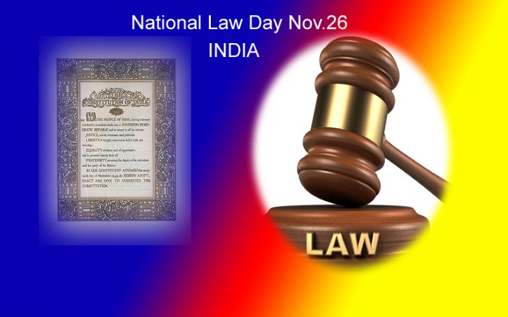 कनून दिवस पर कविता 2019 | National Law Day Poem in Hindi