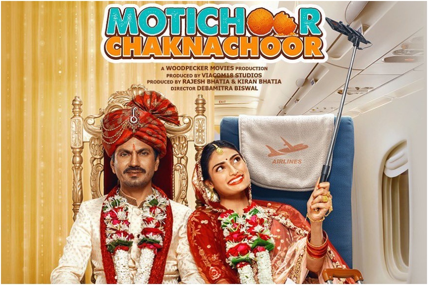 Motichoor Chaknachoor Movie Box Office Collection Prediction: फिल्म मोतीचूर चकनाचूर 1st Day Kamai