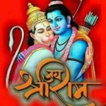 Jai Shree Ram Messages, SMS, Quotes, Shayari, Status in Hindi | जय श्री राम 2019 Images, Wallpapers