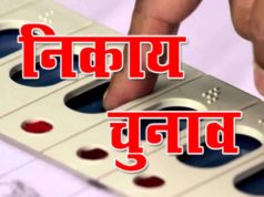 Rajasthan Nagar Nikay Election Result | राजस्थान नगर निकाय चुनाव परिणाम Live Updates