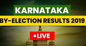 Karnataka Assembly By-Election Result 2019: कर्नाटक उपचुनाव परिणाम Live Vote Counting Updates, Winner MLA