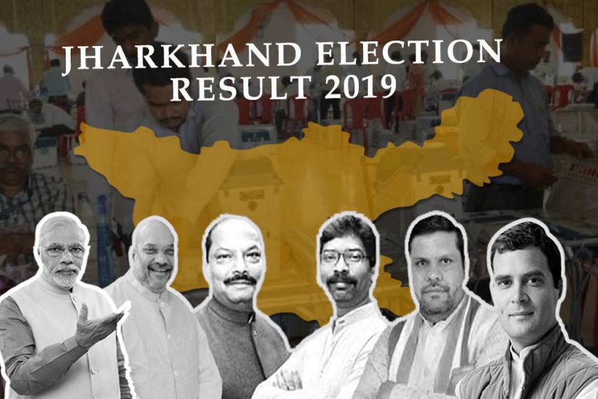Jharkhand Assembly Election Result 2019 Live Updates: झारखंड विधानसभा चुनाव परिणाम Vote Counting | Winner MLA