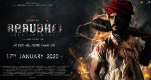 BabuBhai Sentimental Gujarati Film 2020 Review, Box Office Prediction, Cast, Rating, Wikipedia, बाबूभाई सेंटिमेंटल बॉक्स ऑफिस कलेक्शन, Nakshraaj, Shivani Joshi