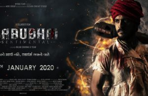 BabuBhai Sentimental Gujarati Film 2020 Review, Box Office Prediction, Cast, Rating, Wikipedia, बाबूभाई सेंटिमेंटल बॉक्स ऑफिस कलेक्शन, Nakshraaj, Shivani Joshi