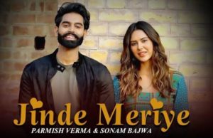 Jinde Meriye Punjabi Full Movie Leaked Online Tamilrockers & Pagalworld | Parmish Verma New Movie Jinde Meriye How To Download ?| जिन्दे मेरीये मूवी डाउनलोड पगलवर्ल्ड