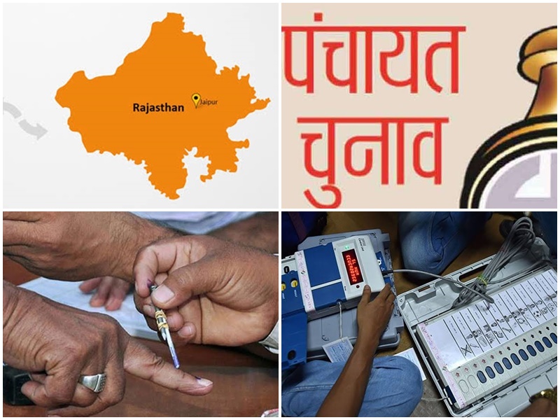 Rajasthan Panchayat Election 2020 Live Updates: राजस्थान में पंचायत चुनाव के पहले चरण की वोटिंग जारी