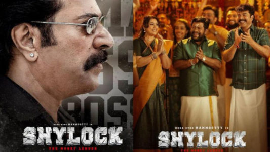 Shylock Malayalam Movie Box Office Collection Day 4 | Will Mammootty's film be a hit? | Shylock Review, Rating, Cast, Hit or Flop | शाइलॉक बॉक्स ऑफिस कलेक्शन डे 4 