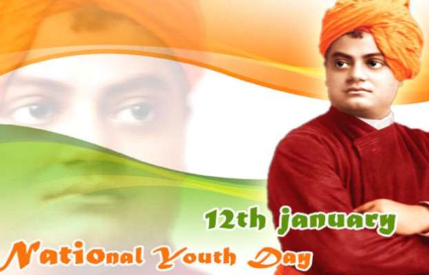 राष्ट्रीय युवा दिवस निबंध 2020 | National Youth Day Essay in Hindi