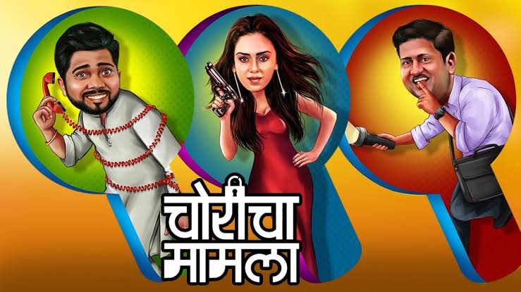 Choricha Mamla Marathi Movie Box Office Collection | Choricha Mamla Review, Rating, Cast & Crew Members | चोरिचा ममला बॉक्स ऑफिस कलेक्शन | Jitendra, Amruta, Hemant