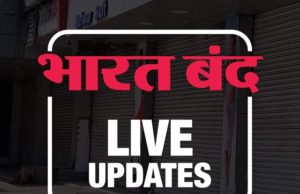 Bharat Bandh News Live: 2 people killed in West Bengal, 250 people arrested #कल_भारतबंद_रहेगा | नागरिकता संशोधन कानून (CAA) और राष्ट्रीय नागरिक रजिस्टर (NRC) के विरोध में किया जा रहा है।