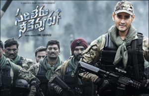 Sarileru Neekevvaru “सरिलरु नीकेवरु” Movie 2020 Leaked Online Tamilrockers The threat that has been done has been leaked on the Sarileru Neekevvaru film Pearcy site. Worldfree4u