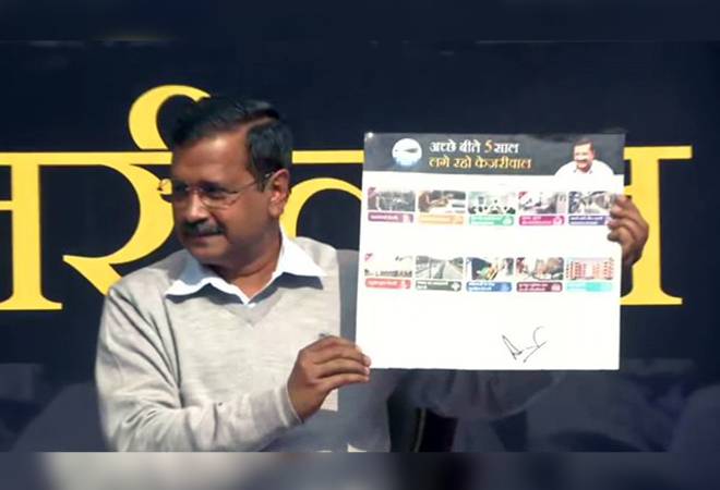 AAP ने जारी किया गारंटी कार्ड, CM केजरीवाल ने किए दिल्ली की जनता से 10 वादे