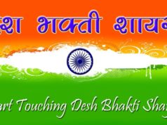 We are sharing the Best collection of Happy Republic Day / Desh Bhakti "देश भक्ति" Shayari, Wishes, Quotes, Messages, & Whatsapp Status 2023 | देश भक्ति व्हाट्सप्प स्टेटस 2023