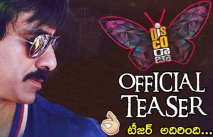 Disco Raja Telugu Movie Box Office Collection Day 3: More collection on first and second day | Disco Raja Film Review, Rating, Cast, Crew Members | डिस्को राजा फिल्म बॉक्स ऑफिस कलेक्शन