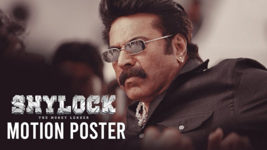 Shylock Malayalam Full Movie Leaked Online Tamilrockers | Mammootty New Movie Shylock How To Download ?| शाइलॉक मूवी डाउनलोड तमिलरॉकेर्स | Worldfree4u, Filmywap