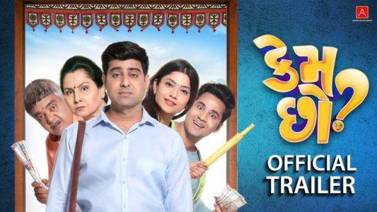 Kem Chho? Gujarati Film 2020 Review, Box Office Prediction | Kem Chho Cast, Rating, Wikipedia | केम छो बॉक्स ऑफिस कलेक्शन | Tushar Sadhu & Kinjal Rajpriya