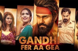 Gandhi Fer Aa Gea Punjabi Movie Phle Din Ki Kamai | Gandhi Fer Aa Gea Box Office Collection | Review | Cast & Crew Members | Rating | Story in Hindi | बॉक्स ऑफिस कलेक्शन