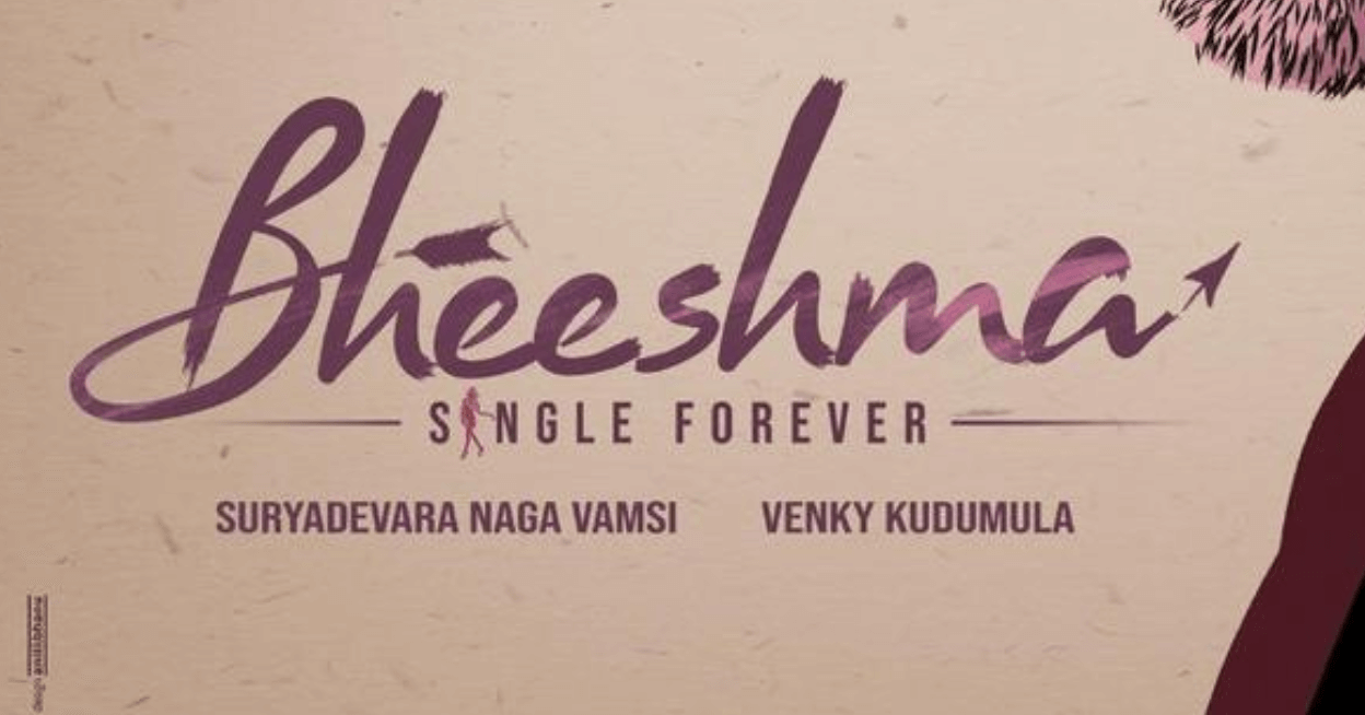 Bheeshma 2nd Day Collections at Box Office | Bheeshma Film ki Kamai | Nithiin, Rashmika Mandanna | भीष्म बॉक्स ऑफिस कलेक्शन | Days Wise Overall Earning