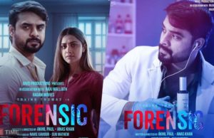 FORENSIC - Malayalam Movie Box Office Collection & Kamai (कमाई), Review Rating Cast Story Hit or Flop Earning Business फोरेंसिक मलयालम फिल्म बॉक्स ऑफिस कलेक्शन