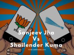 LIVE Results Sanjeev Jha Vs Shailender Kuma | Delhi Assembly Elections 2020 | Delhi Burari Vidhan Sabha Result 2020 | बुराड़ी विधानसभा चुनाव 2020 रिजल्ट | Vote