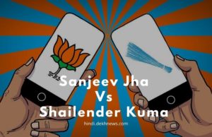 LIVE Results Sanjeev Jha Vs Shailender Kuma | Delhi Assembly Elections 2020 | Delhi Burari Vidhan Sabha Result 2020 | बुराड़ी विधानसभा चुनाव 2020 रिजल्ट | Vote