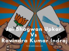 LIVE Results Jai Bhagwan Upkar Vs Ravindra Kumar Indraj | Delhi Assembly Elections 2020 | Delhi Bawana Vidhan Sabha Result 2020 | बवाना विधानसभा चुनाव 2020 रिजल्ट