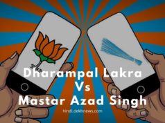 LIVE Results Dharampal Lakra Vs Mastar Azad Singh | Delhi Assembly Elections 2020 | Delhi Mundka Vidhan Sabha Result 2020 | मुंडका विधानसभा चुनाव 2020 रिजल्ट | Vote