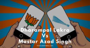 LIVE Results Dharampal Lakra Vs Mastar Azad Singh | Delhi Assembly Elections 2020 | Delhi Mundka Vidhan Sabha Result 2020 | मुंडका विधानसभा चुनाव 2020 रिजल्ट | Vote