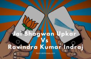 LIVE Results Jai Bhagwan Upkar Vs Ravindra Kumar Indraj | Delhi Assembly Elections 2020 | Delhi Bawana Vidhan Sabha Result 2020 | बवाना विधानसभा चुनाव 2020 रिजल्ट