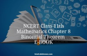 Class 11 NCRT Mathematics Chapter 8 Binomial Theorem (द्विपद प्रमेय) Hindi & English | Buy class 11 NCERT maths online book | Notes, Important Questions, Practice Tests |