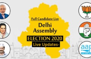 Delhi Assembly Election Results 2020 | Live Results | Counting of votes (counting) from 8 am | Delhi MLA Candidates 2020 Complete List | विधानसभा की 70 सीटों के नतीजे