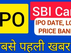 Find IPO Date, Price, Live Subscription, Allotment, Grey Market Premium GMP, Listing Date and Review | SBI Cards IPO कैसे ख़रीदे ? | ALLOTMENT कैसे मिलेगा? |