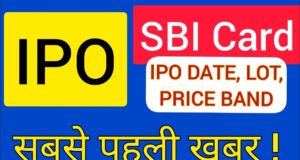 Find IPO Date, Price, Live Subscription, Allotment, Grey Market Premium GMP, Listing Date and Review | SBI Cards IPO कैसे ख़रीदे ? | ALLOTMENT कैसे मिलेगा? |