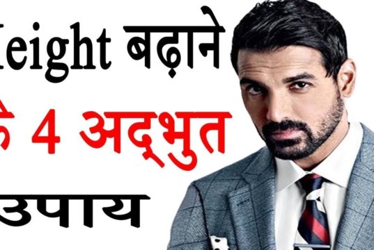 Height kaise Badhaye Tips in Hindi | लम्बाई कैसे बढ़ाये ? How to Increase Height Tips in Hindi | हाइट (Height) कैसे इनक्रीस (increase) करे | हाउ तो इनक्रीस हाइट टिप्स इन हिंदी