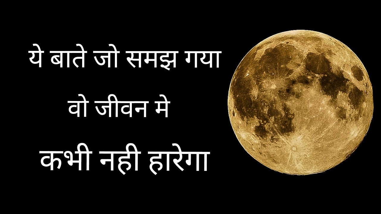 Best Chand Shayari, Quotes, Messages, SMS, Whatsapp Status in Hindi 2020 | Romantic "Chand Shayari" for Girlfriend in Hindi | चाँद पर शायरी इन हिंदी | Moon Shayari