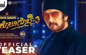 Kotigobba 3 Official Teaser Review | K3 Motion Poster | Box Office Collection Prediction & Kamai | कोटिगोबा 3 बॉक्स ओफ़्फ़िए कलेक्शन | Public Reaction Kichcha Sudeepa