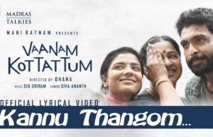 Vaanam Kottattum Tamil Film Day 1 Box Office Collection | Vaanam Kottattum Kamai | Review, Cast & Crew Members | वानम कोट्टट्टम बॉक्स ऑफिस कलेक्शन