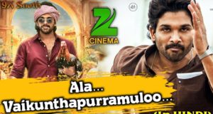 When can you see Ala Vaikunthapurramuloo (AA19) Ala Vaikuntha Purmulu in Hindi | Release Date | Hindi dubbed | अला वैकुंठ पूर्मुलु टोटल बॉक्स ऑफिस कलेक्शन