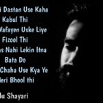 Urdu Shayari On Love, Urdu Shayari Whatsapp Status, दोस्ती पर पर उर्दू शायरी, Urdu Funny Shayari, नई उर्दू शायरी जीवन के बारे में, Romantic Urdu Shayari, Urdu Shayari in Hindi