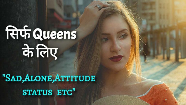 Cool Cute Lovely Sad & Happy Attitude One Word Caption and Whatsapp Status for Girls (Lakdi) in Hindi, Punjabi, and English | एटीट्यूड कैप्शन और व्हाट्सएप्प स्टेटस
