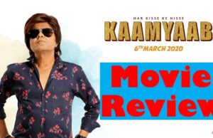 Har Kisse Ke Hisse Kaamyaab Film Review in Hindi | Kaamyaab Movie Rating Cast Screen Count Budget Box Office Prediction & Kamai Release Date हर किस्से के हिस्से कामयाब