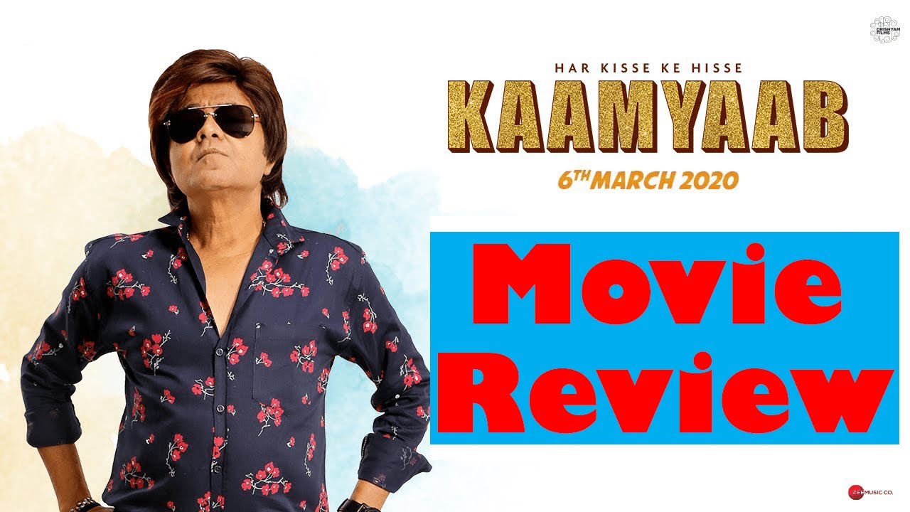 Har Kisse Ke Hisse Kaamyaab Film Review in Hindi | Kaamyaab Movie Rating Cast Screen Count Budget Box Office Prediction & Kamai Release Date हर किस्से के हिस्से कामयाब