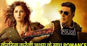 Suryavanshi, Sooryavanshi Film Trailer Full Review In Hindi | सूर्यवंशी फिल्म ट्रेलर की जानकारी हिंदी में, Akshay Kumar, Katrina Kaif, Ajay Devgn, Ranveer Singh