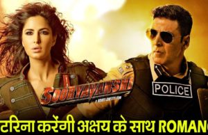 Suryavanshi, Sooryavanshi Film Trailer Full Review In Hindi | सूर्यवंशी फिल्म ट्रेलर की जानकारी हिंदी में, Akshay Kumar, Katrina Kaif, Ajay Devgn, Ranveer Singh