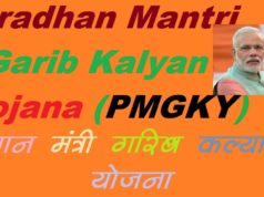 Pradhan Mantri Garib Kalyan Yojana (प्रधानमंत्री गरीब कल्याण योजना) के तहत में दी जाएगी यह सुविधा | बुजुर्गों, दिव्यांगों की पेंशन ₹1000 की बढ़त की गई, Lockdown