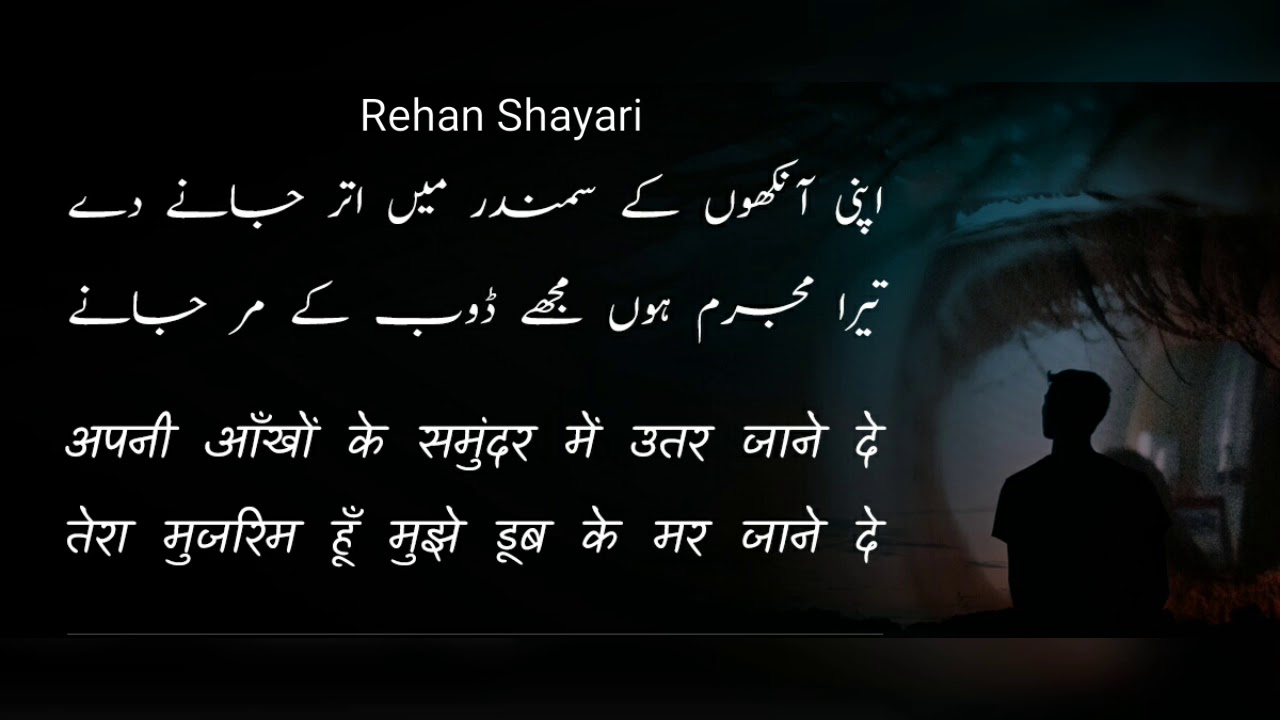 Urdu Shayari On Love, Urdu Shayari Whatsapp Status, दोस्ती पर पर उर्दू  शायरी, Urdu Funny Shayari, नई उर्दू शायरी जीवन के बारे में, Romantic Urdu  Shayari, Urdu Shayari in Hindi | Dekh