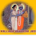 Vallabh Acharya Jayanti Date Whatsapp Status SMS Shayari Quotes Wishes Slogans Thought in Hindi & English for Whatsapp Status Facebook Timeline Instagram story