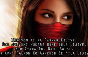 Best Dooriyan Shayari in Hindi, Dooriyan Shayari Images, Dooriyan Shayari in English, Dooriyan Shayari Facebook, Dosti Dooriyan Shayari, Dooriyan Shayari in Urdu