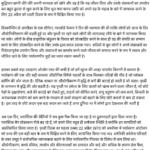 Essay On Earth Day in Hindi