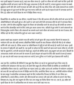 Essay about earth image